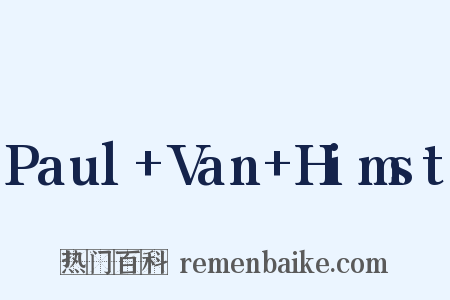 Paul+Van+Himst是什么意思的图片